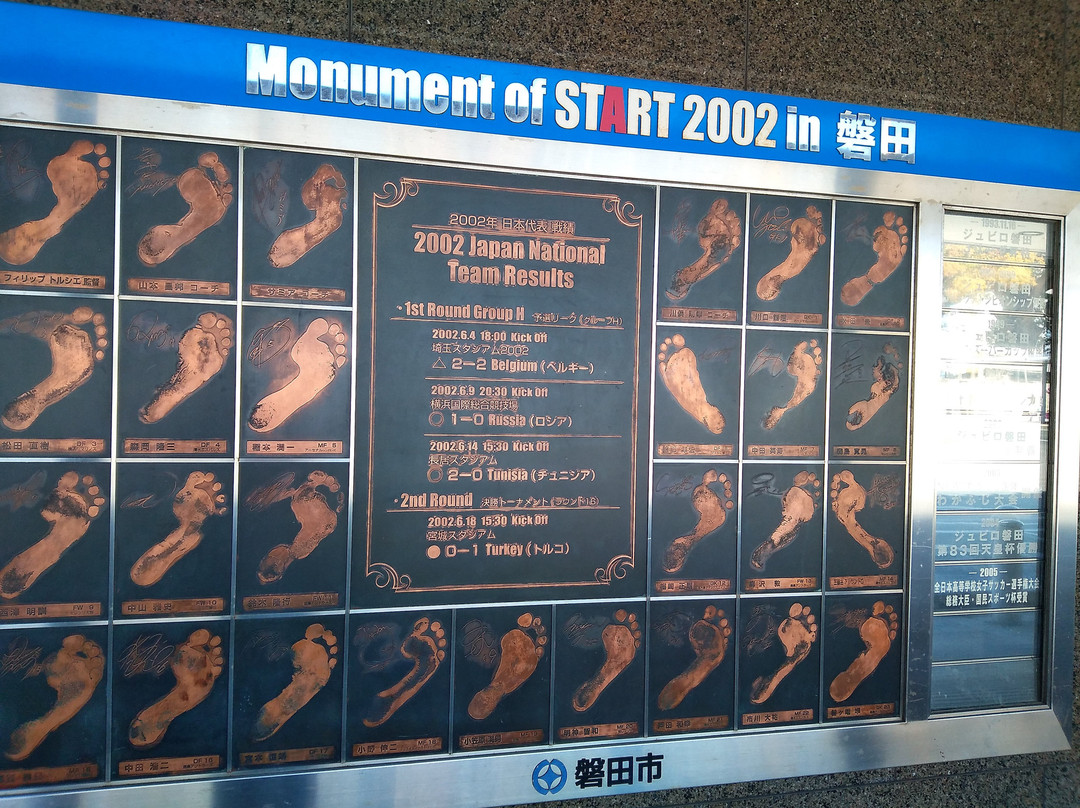 Monument of Start 2002 in Iwata景点图片