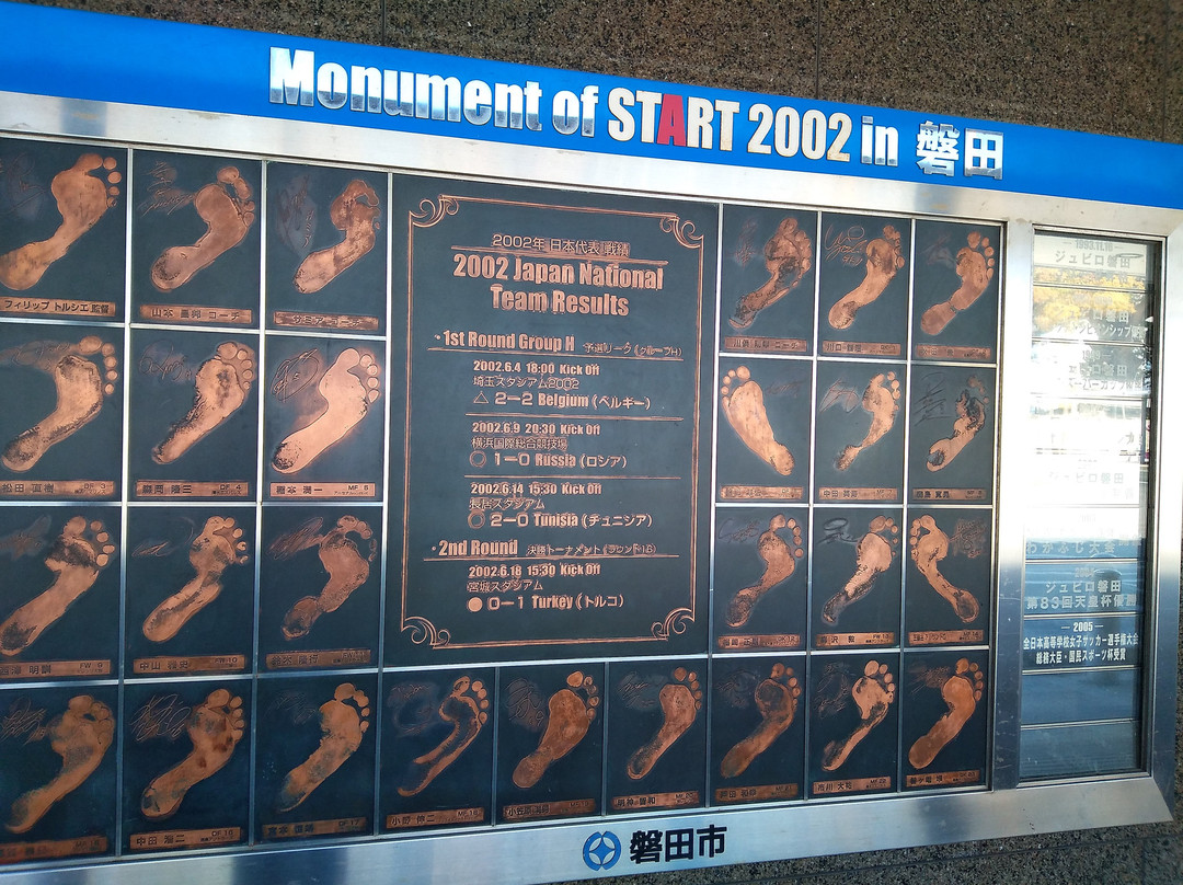 Monument of Start 2002 in Iwata景点图片