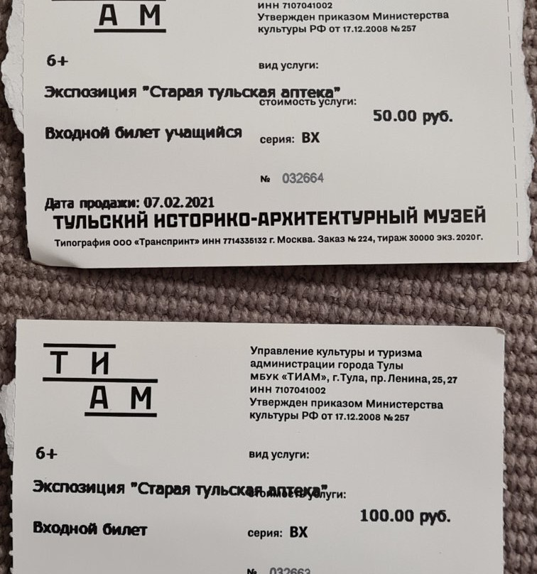 Staraya Tulskaya Apteka-图拉必去景点