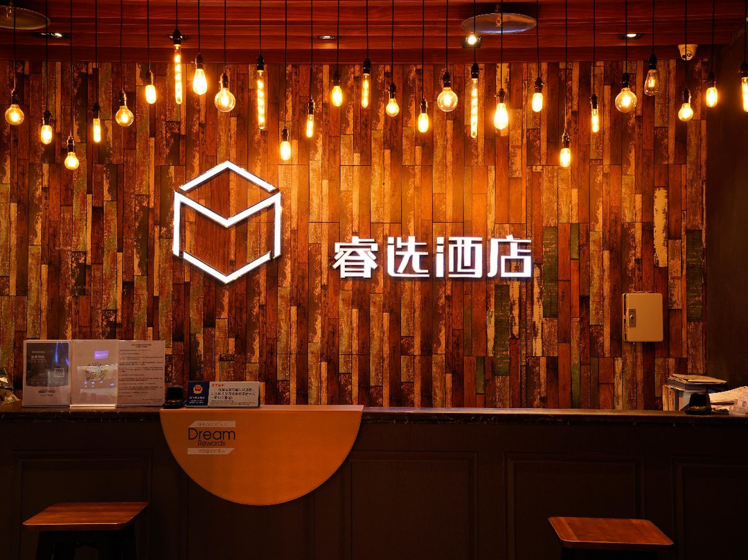 厦门首府世茂智选酒店(宝龙一城店）主图