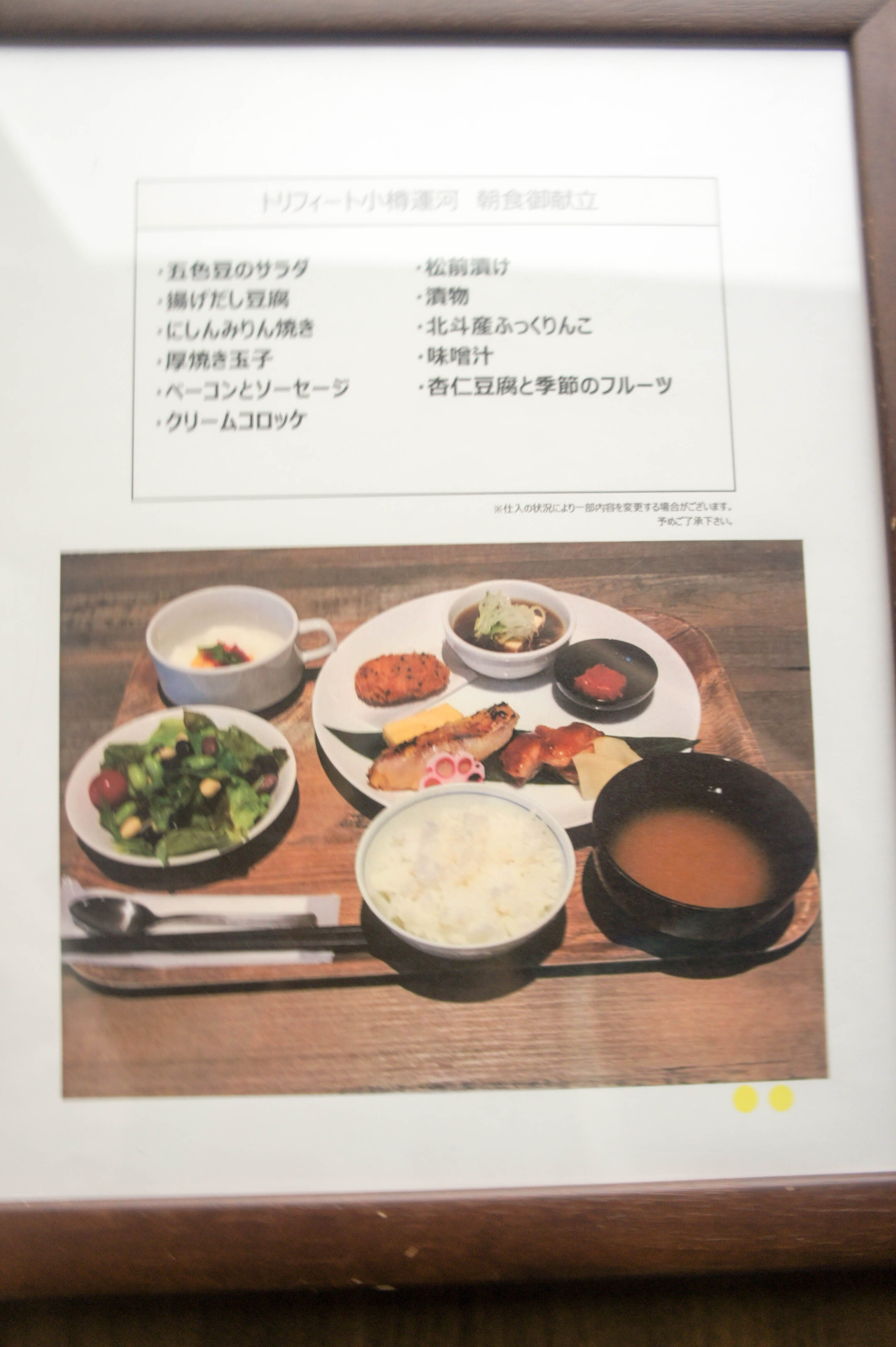 Hotel Torifito Otaru Canal-餐饮