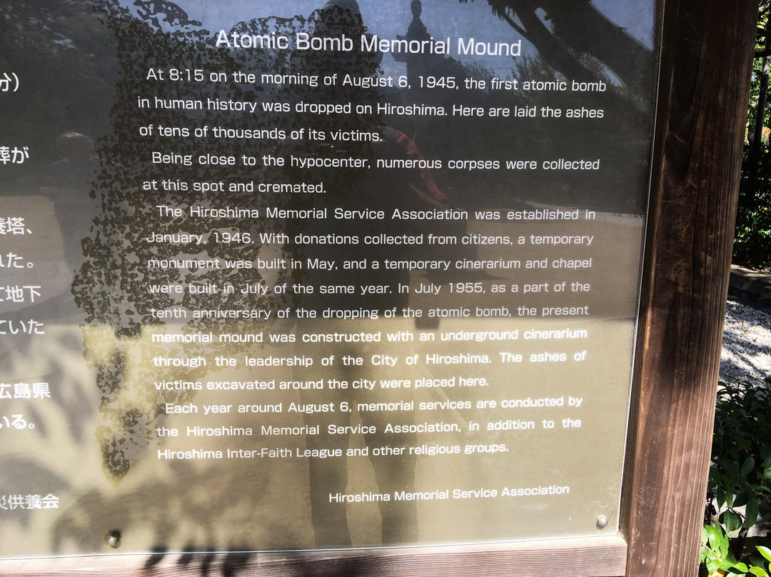 Atomic Bomb Memorial Mound景点图片