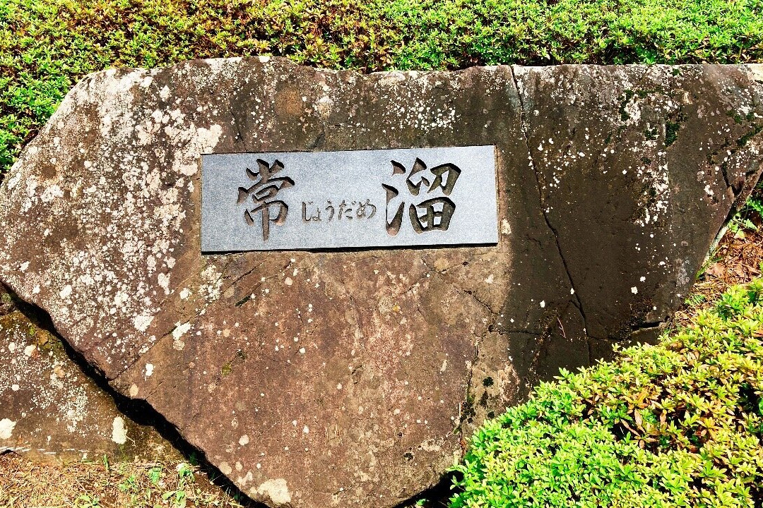 Shiroyama Park-桶川市必去景点