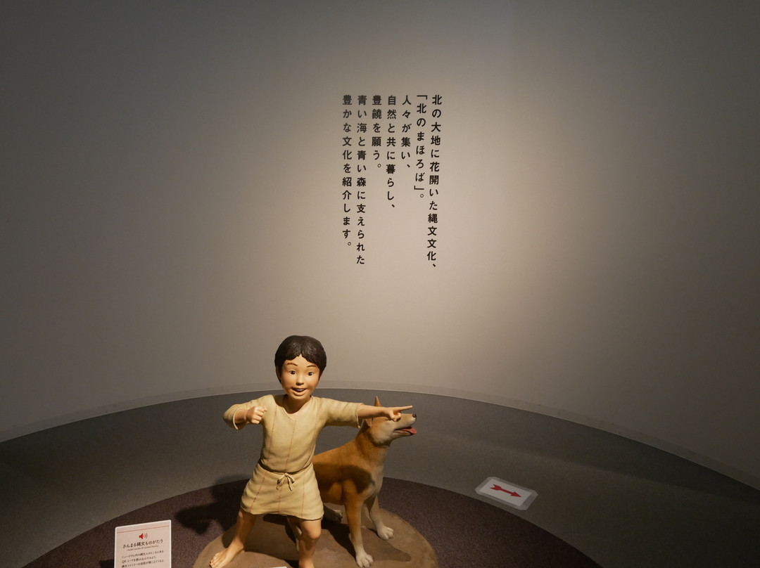 Jomon Jiyukan-青森市必去景点