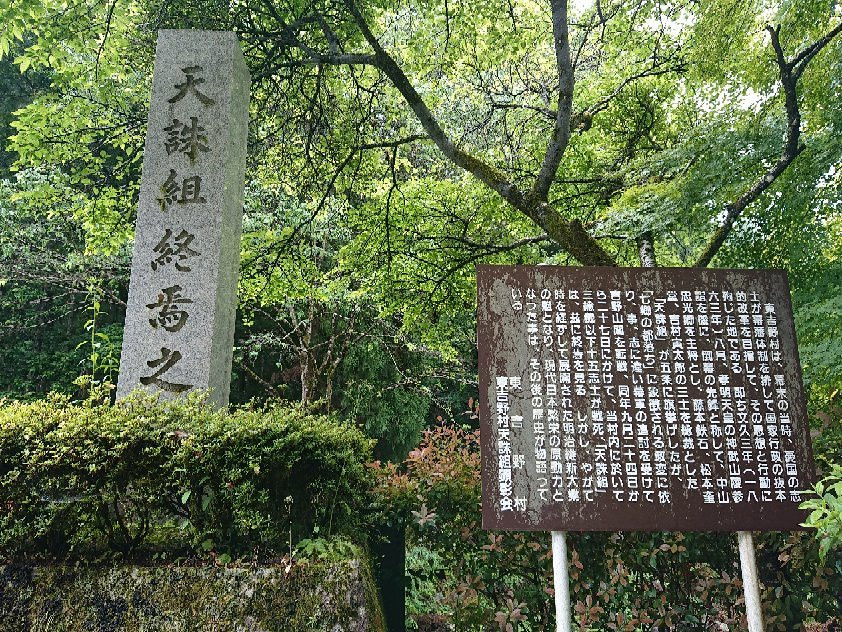 Yoshimura Torataro Genei Monument-东吉野村必去景点