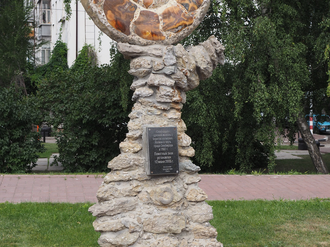 Monument to Stone Simbirtsit景点图片