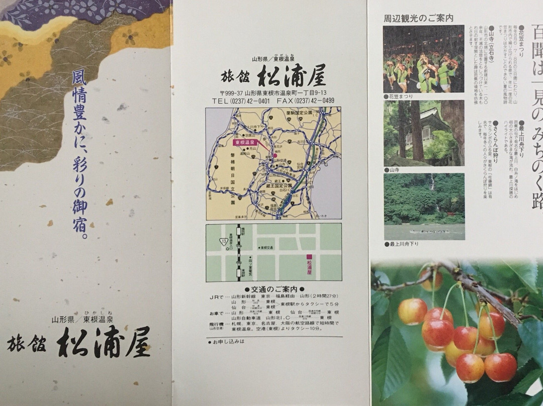 Ryokan Matsuuraya主图