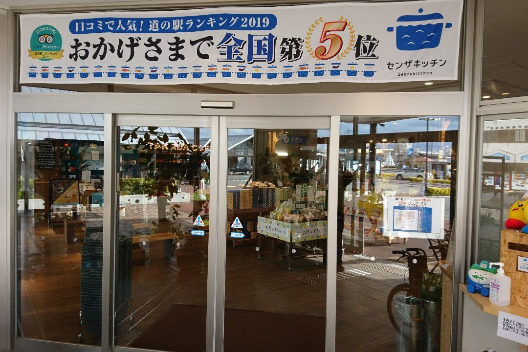 Michi-no-Eki Senzakitchen-长门市必去景点
