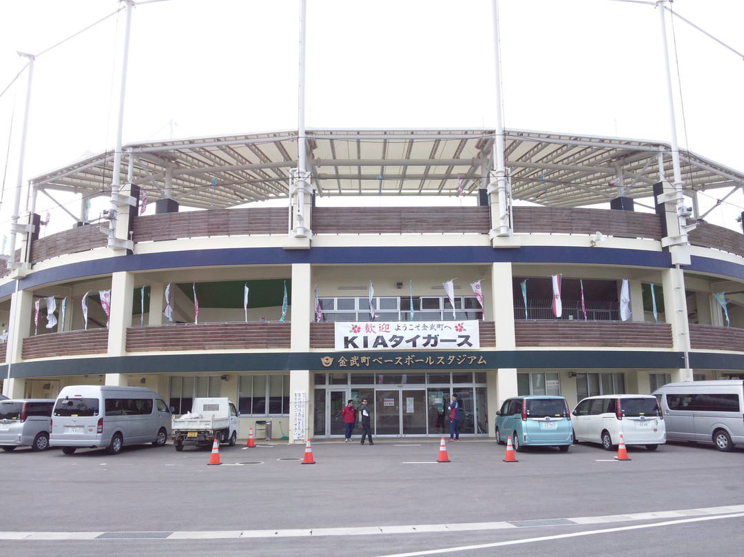 Kin Town Baseball Stadium景点图片