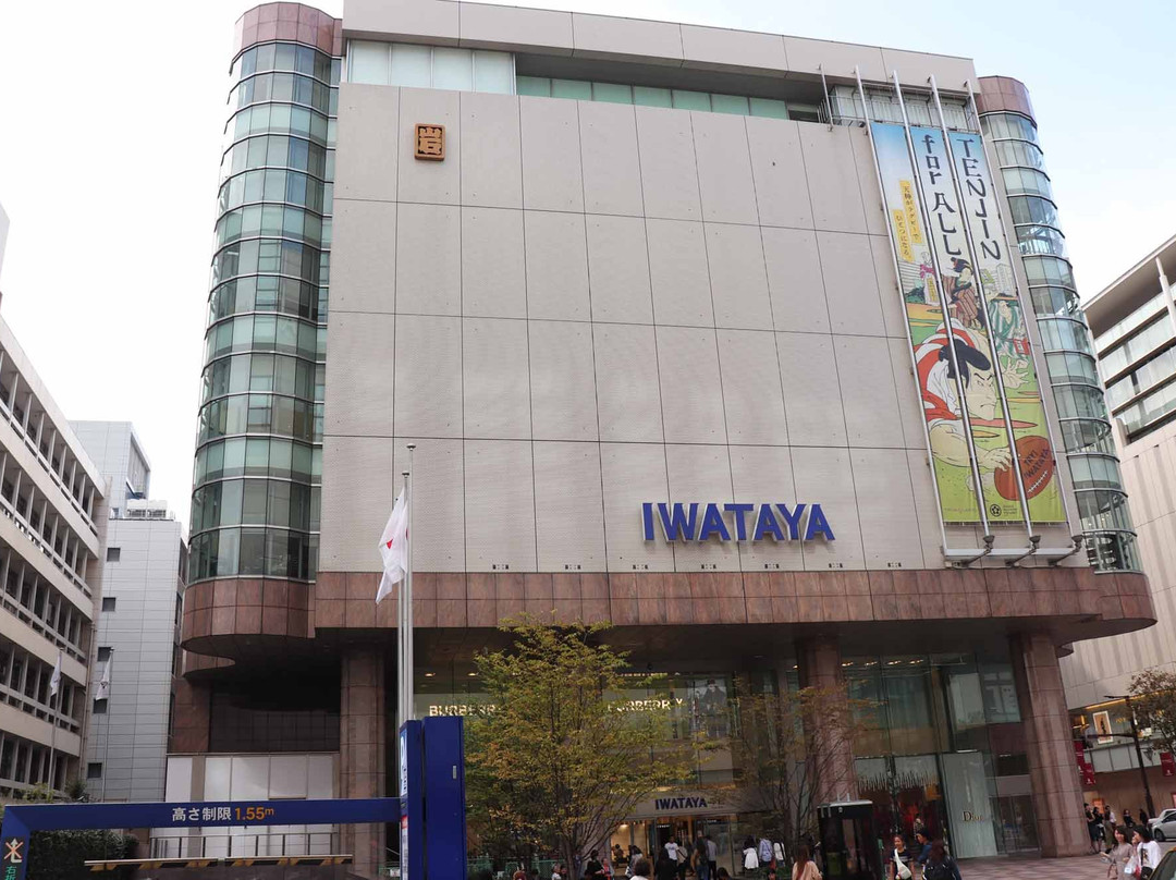 岩田屋 本店景点图片