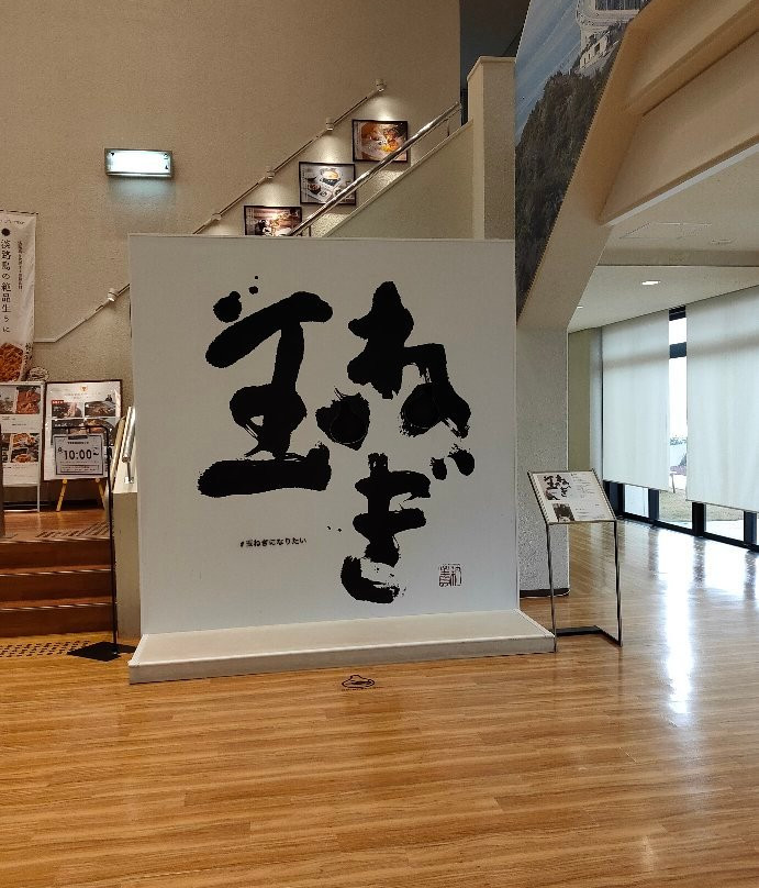Onaruto Bridge Memorial Hall, Uzu-no-oka-南淡路市必去景点
