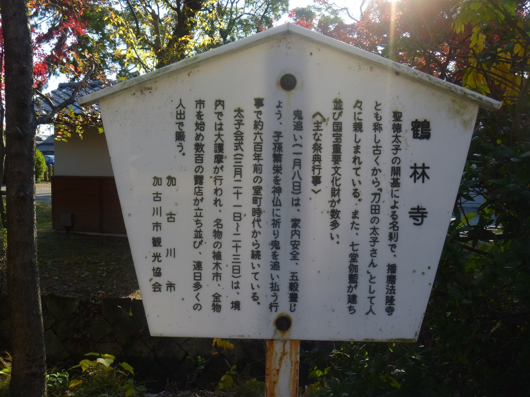 Kakurin-ji Temple-加古川市必去景点