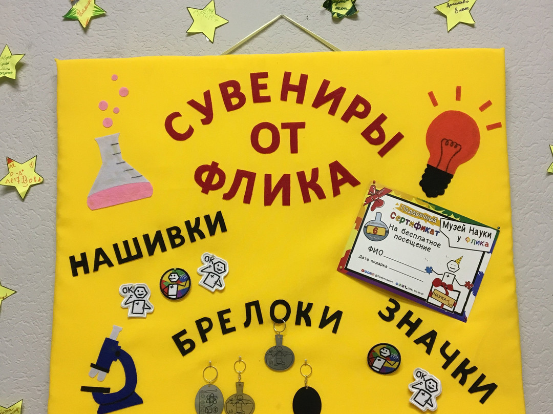 Fleek's Museum of Science-Zaporizhzhya必去景点