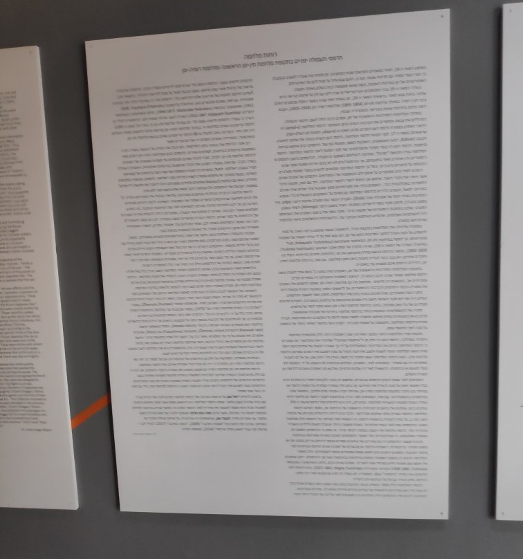 Tikotin Museum of Japanese Art-Haifa必去景点