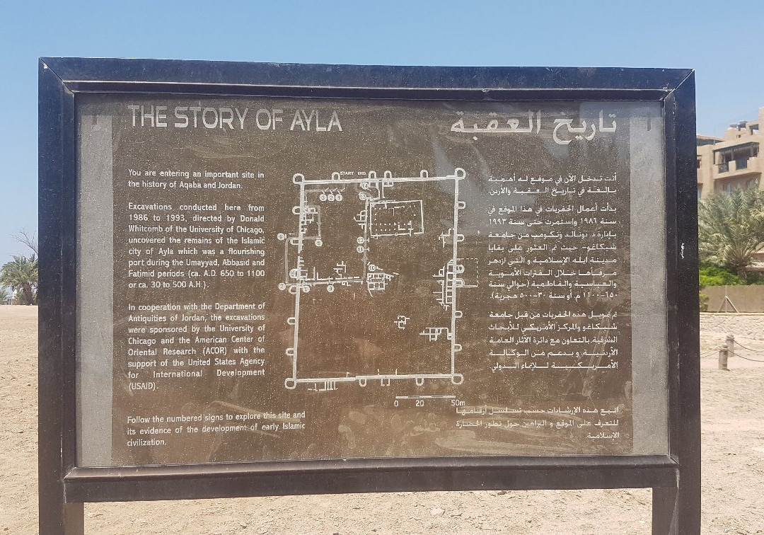 Islamic Ayla City景点图片