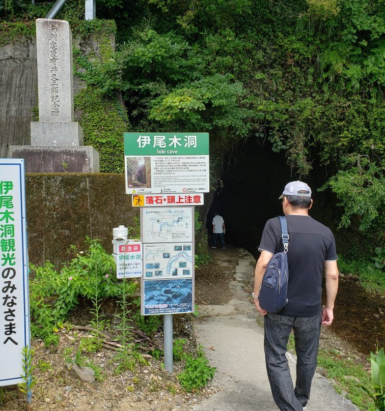 Ioki Cave-安艺市必去景点