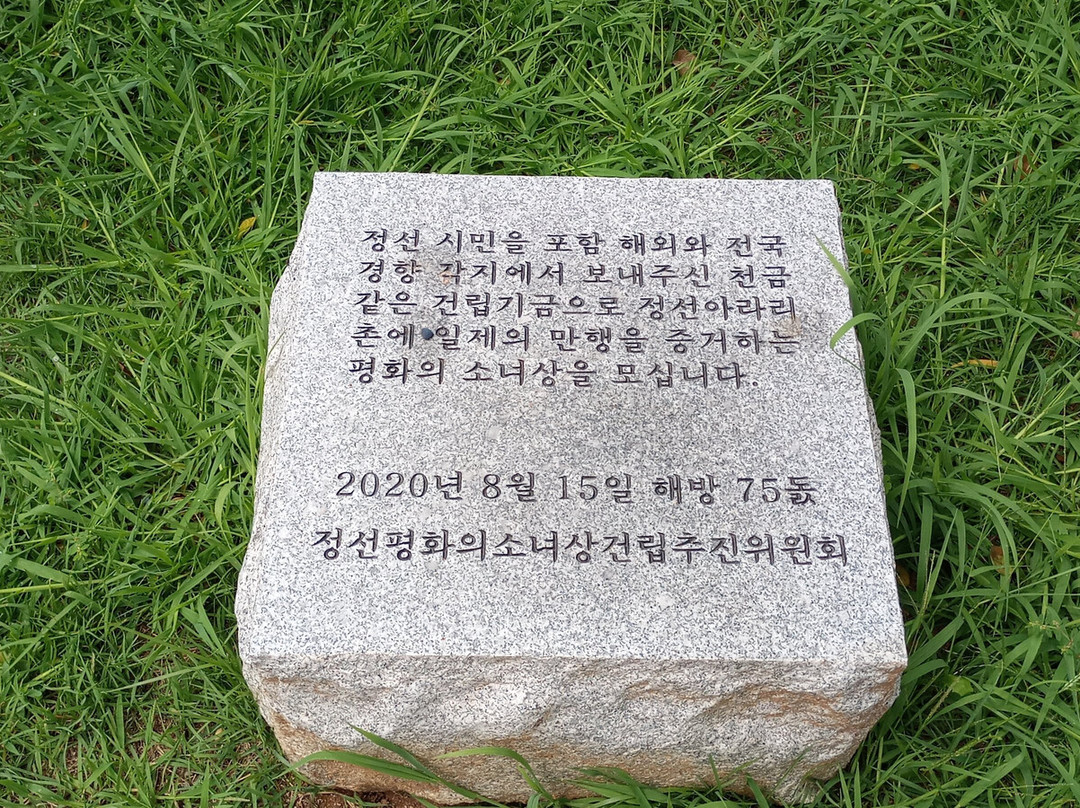 평화의소녀상