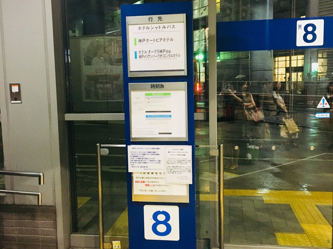 Mint Kobe-神户市必去景点