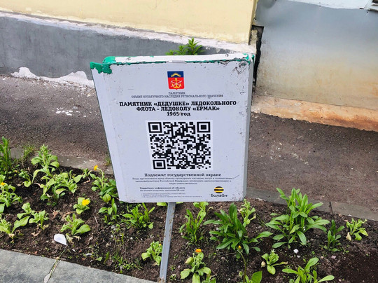 Memorial to Ice-breaker Yermak-摩尔曼斯克必去景点