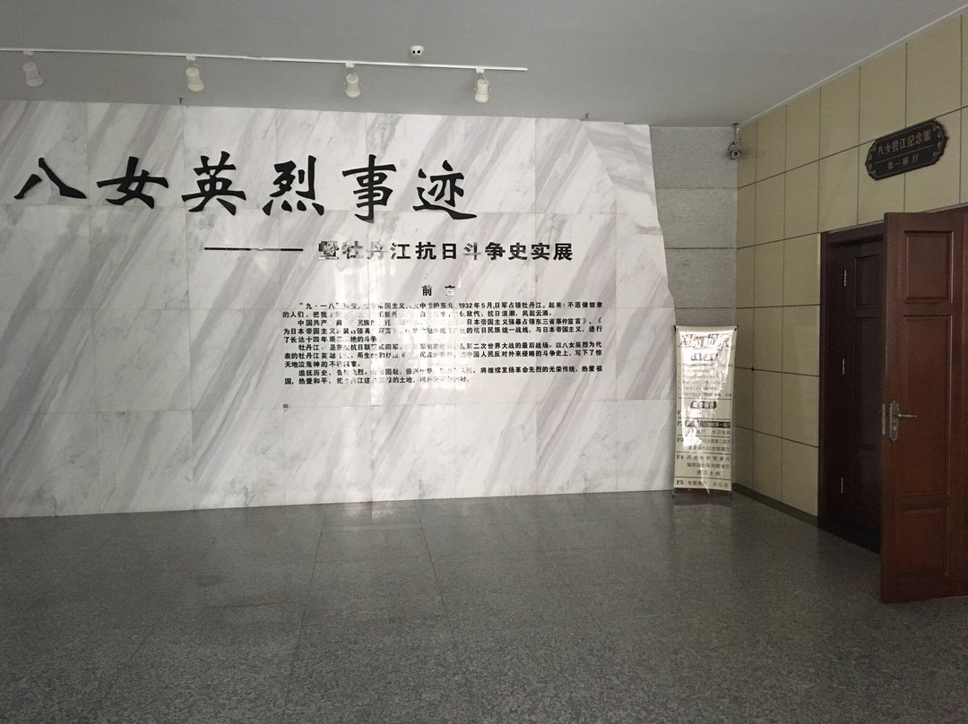 八女投江博物馆-牡丹江市必去景点