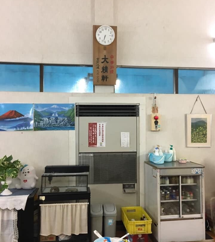 Okuboyu-台东区必去景点