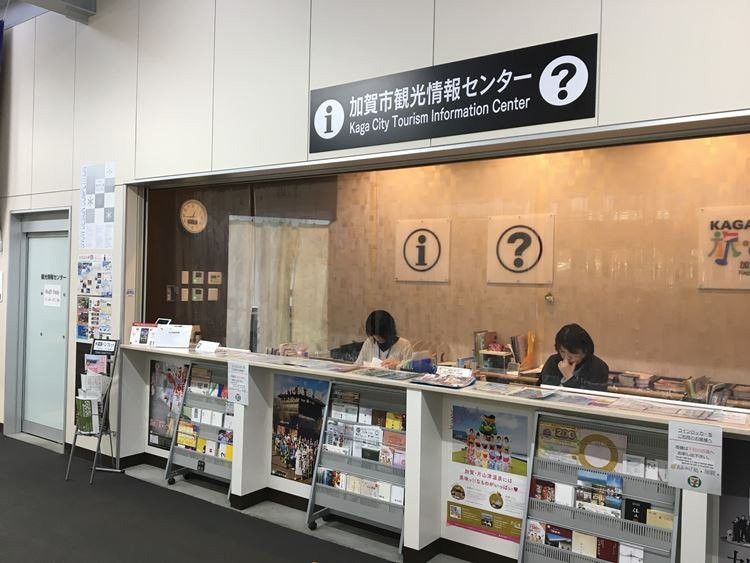 Kaga City Tourist Information Center, Kagatabi Machinet-加贺市必去景点