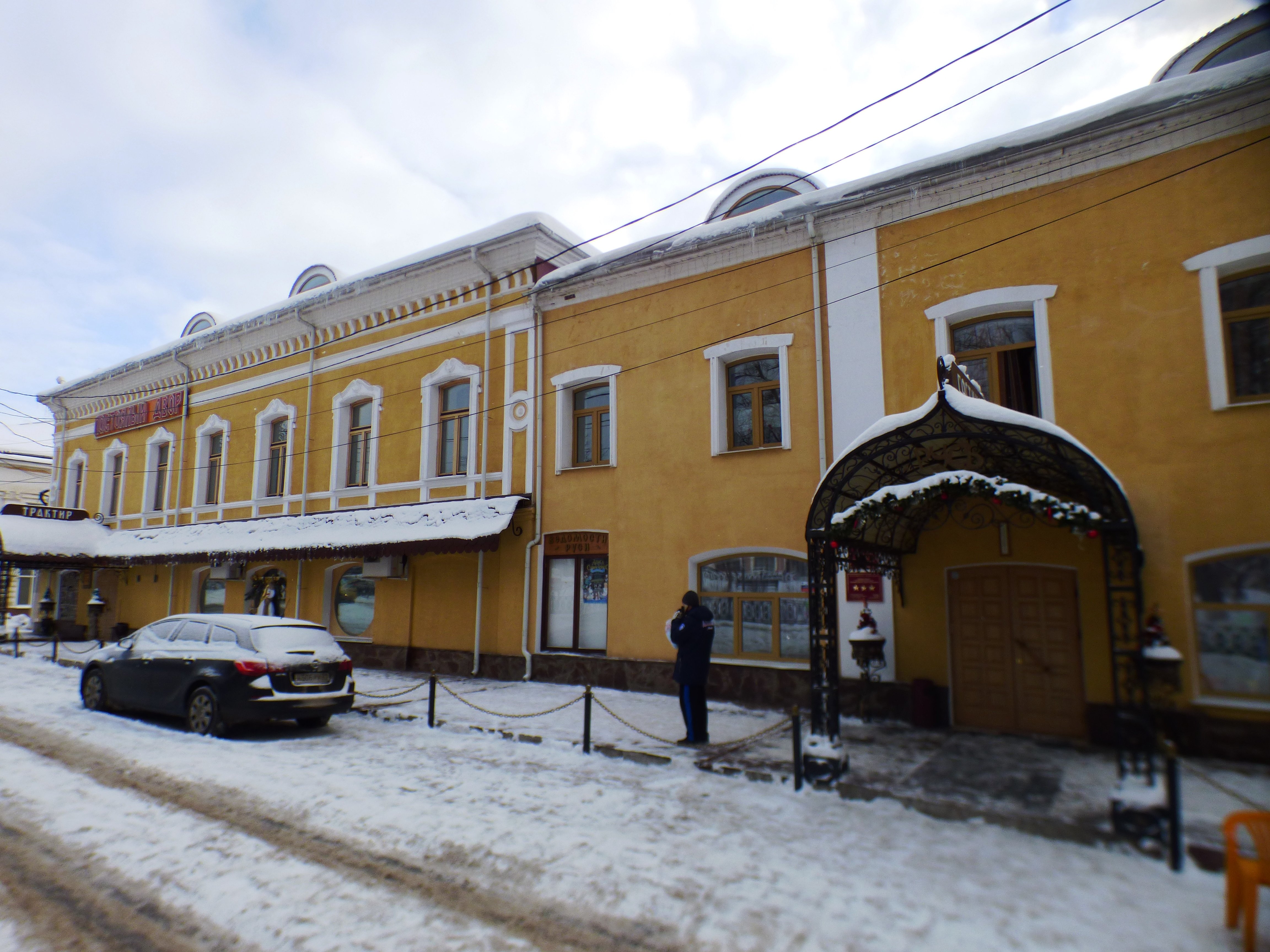 Postoyaly Dvor Rus-浴室