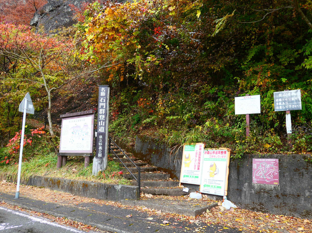 Myogi Park景点图片