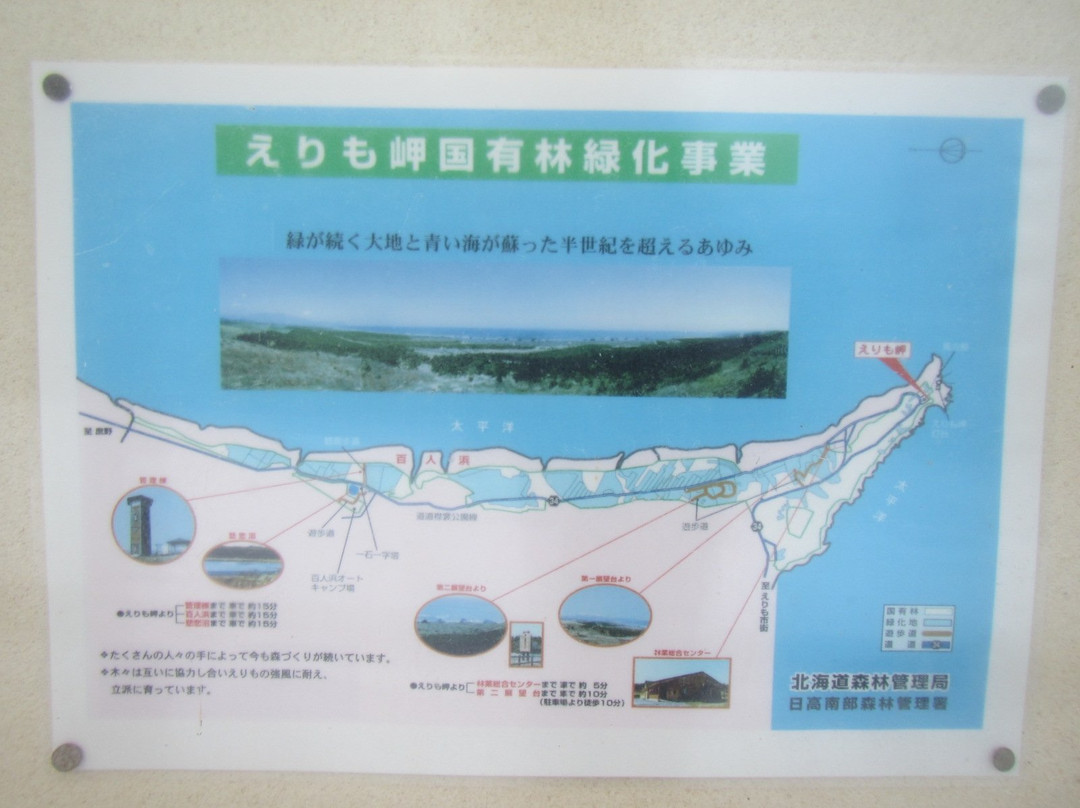 Hyakuninhama-襟裳町 必去景点