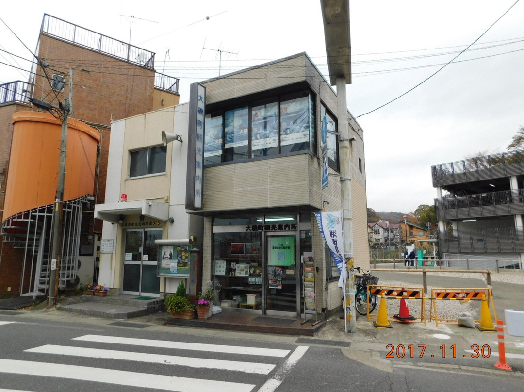 Oisomachi Visitor Center景点图片