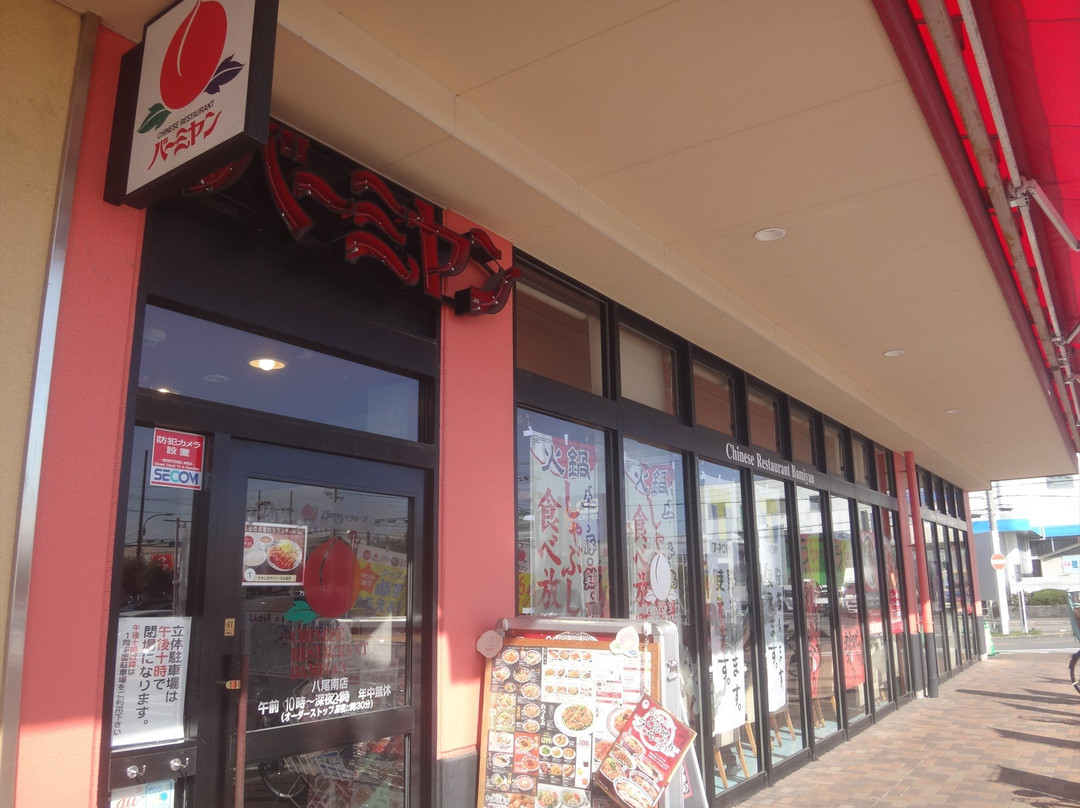 バーミヤン八尾南店