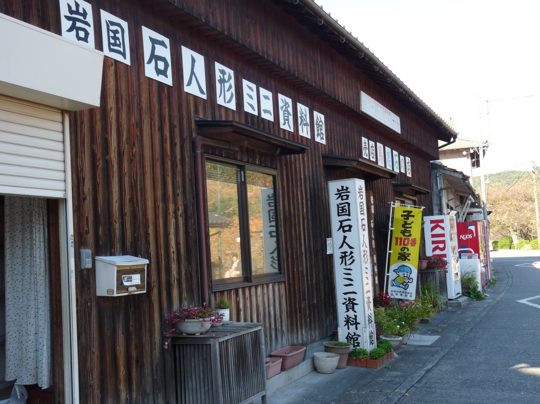 Iwakuni Stone Doll Museum-岩国市必去景点