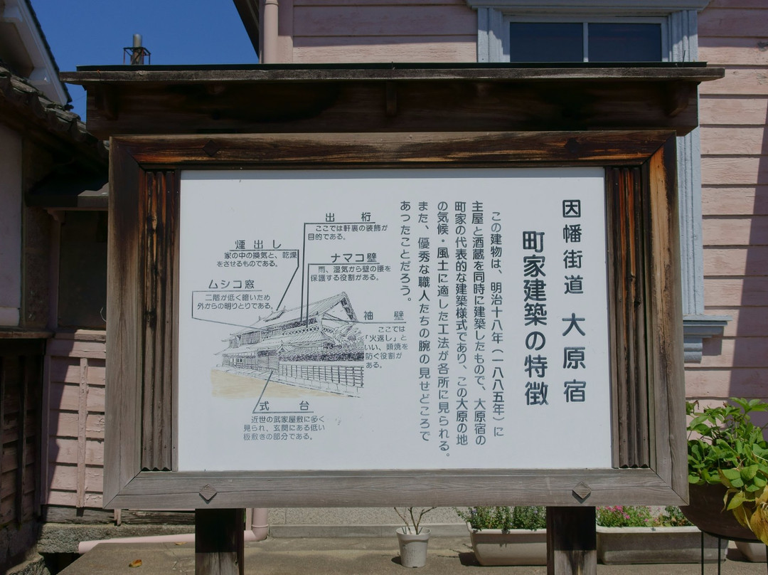 Oharajuku-美作市必去景点