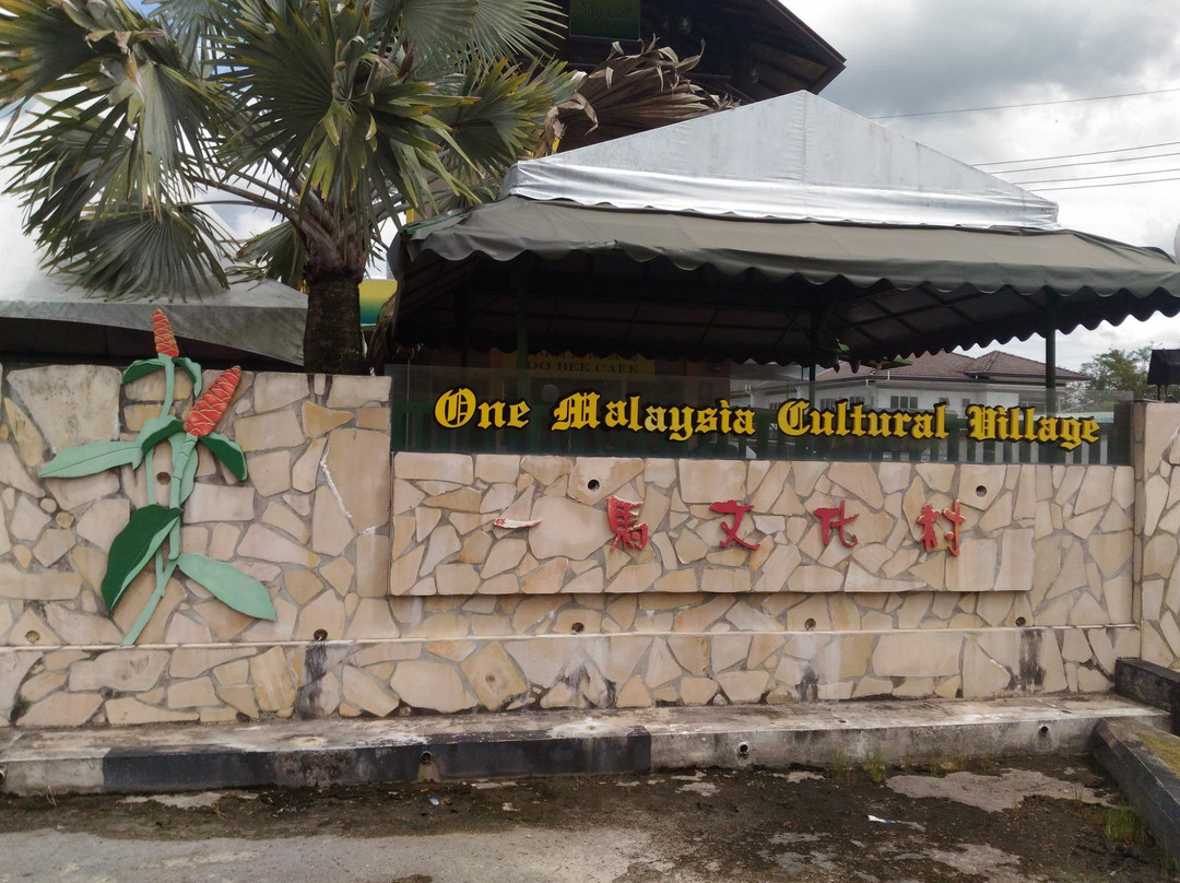 1 Malaysia Culture Village-诗巫必去景点