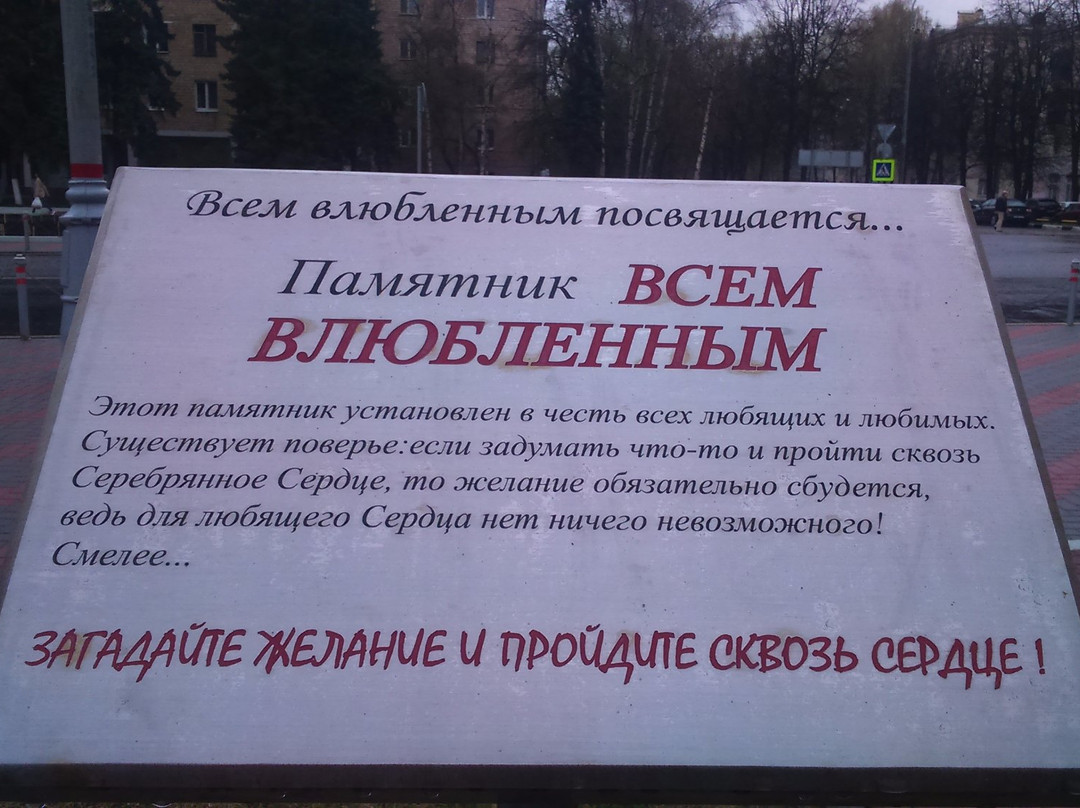 Monument to St. Peter and Fevronia景点图片