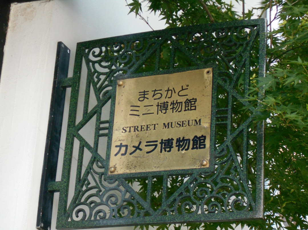 Gallery HANAGURA-长野县必去景点