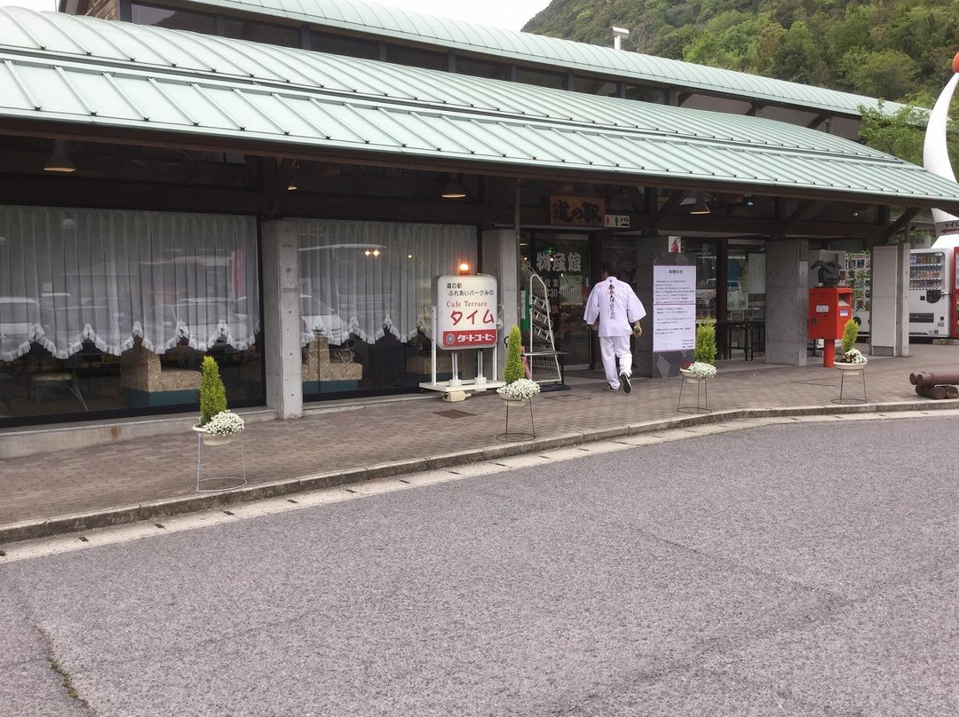 Michi-no-Eki Fureai Park Mino景点图片