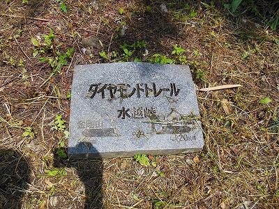 Mizukoshitoge-千早赤阪村必去景点