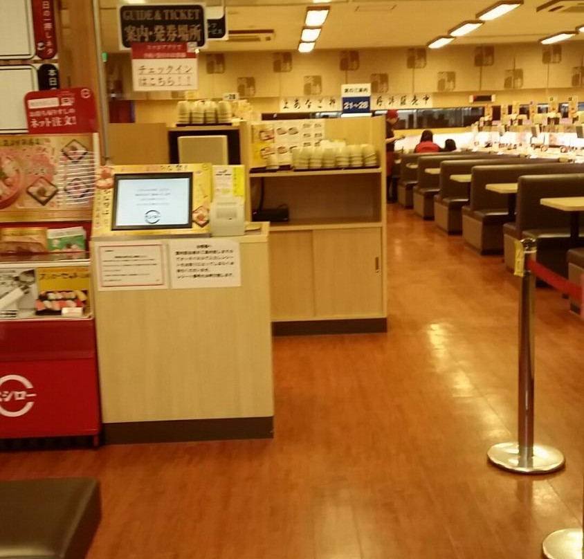 精华町餐馆和美食-Sushiro Seikacho