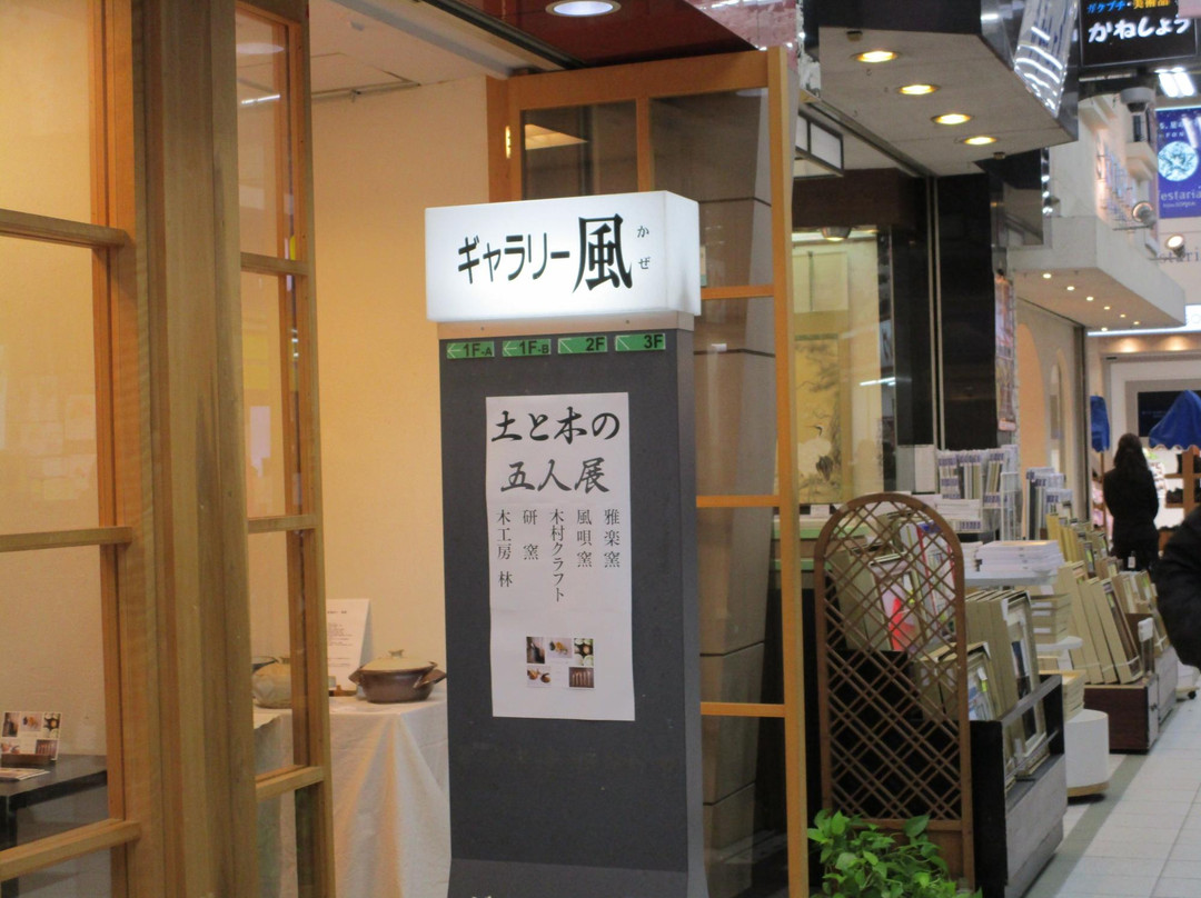 Gallery Kaze景点图片