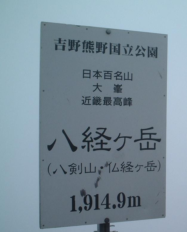 Hachikyogagake景点图片