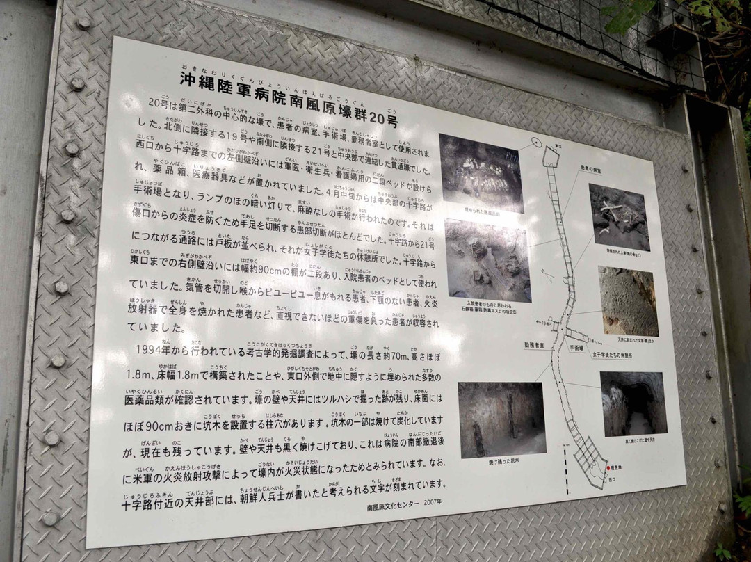 Okinawa Army Hospital Haebaru Bunkers No.20景点图片