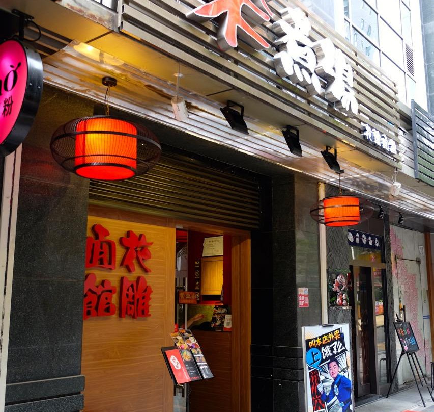 佛冈县餐馆和美食-燊煮场-海鲜花雕面馆