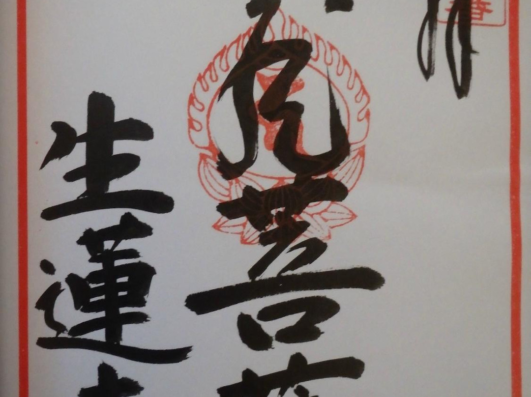 Shorenji Temple-五条市必去景点
