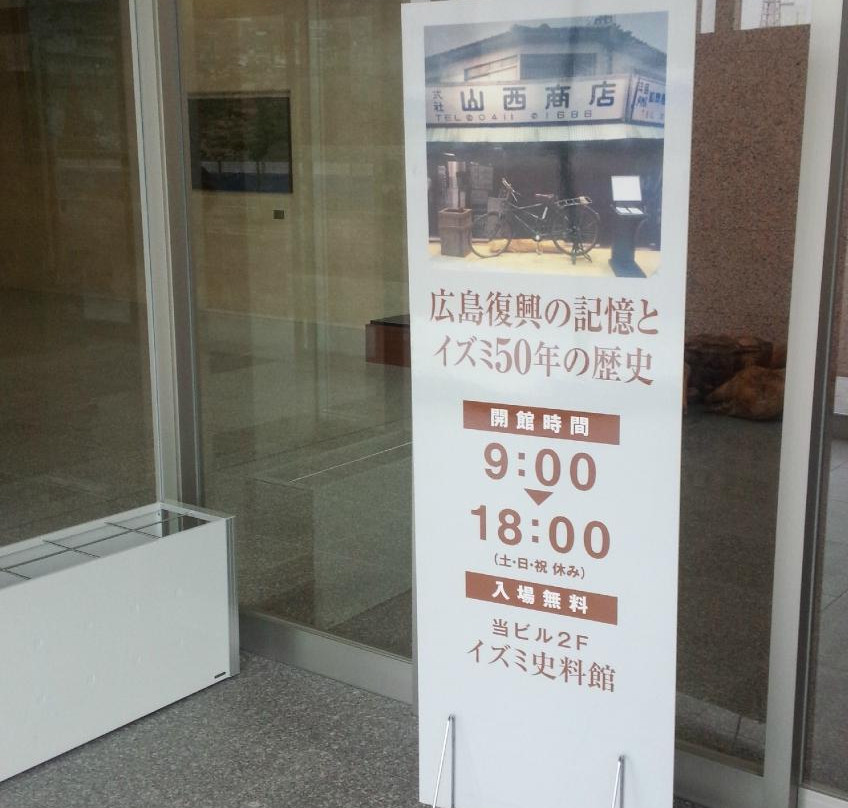 Izumi Shiryokan-广岛市必去景点