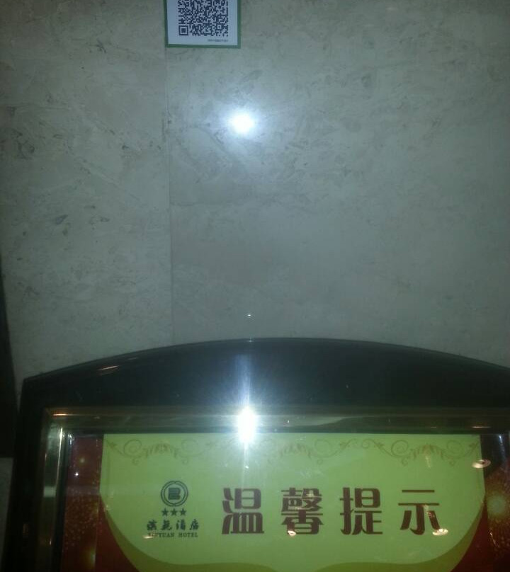 滨苑大酒店主图