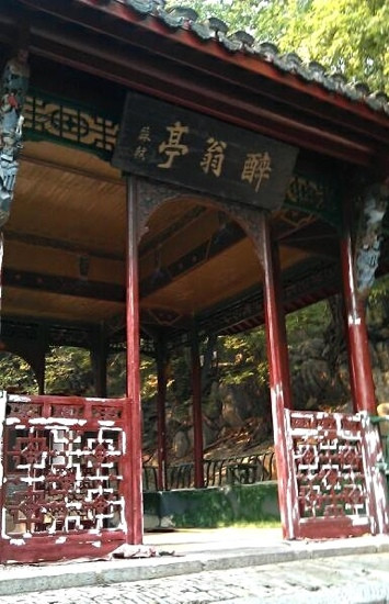 醉翁亭-滁州市必去景点