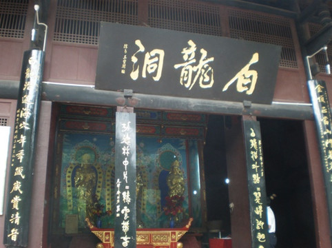 白龙洞-峨眉山市必去景点