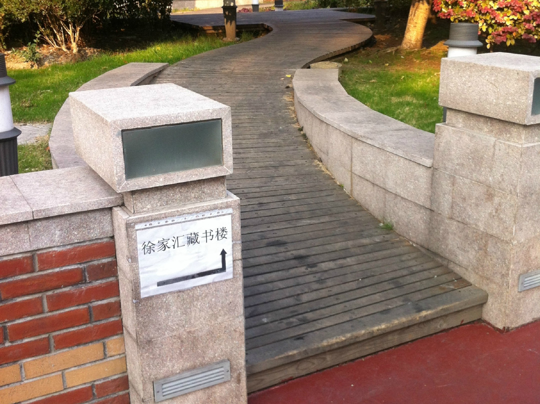 上海徐家汇藏书楼-上海市必去景点