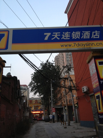 365快捷酒店北京十里堡店主图